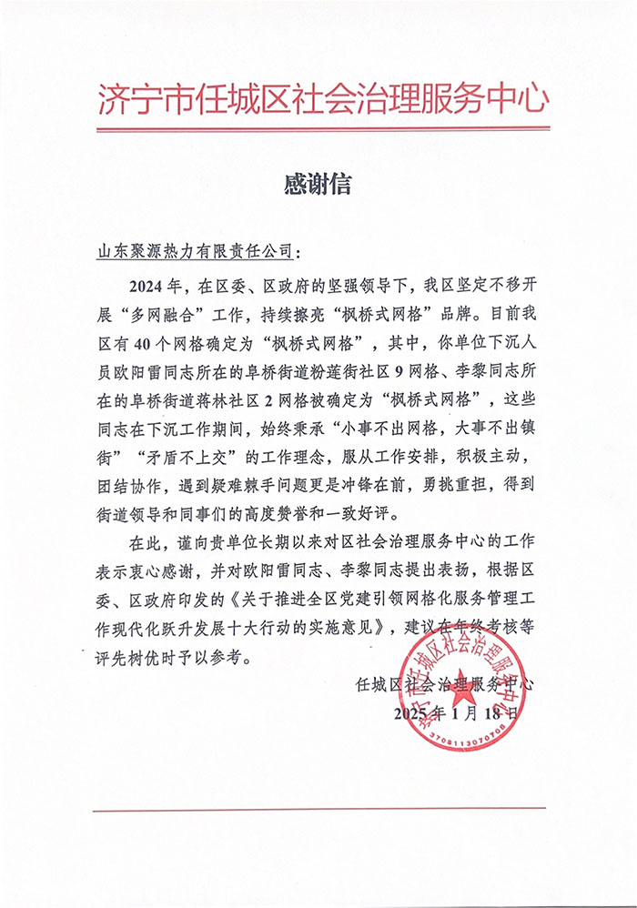 表揚信 拷貝.jpg 表揚信 拷貝.jpg